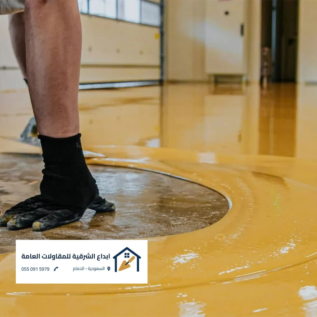 اليبوكسي ارضيات الشرقية مقاومة للانزلاق